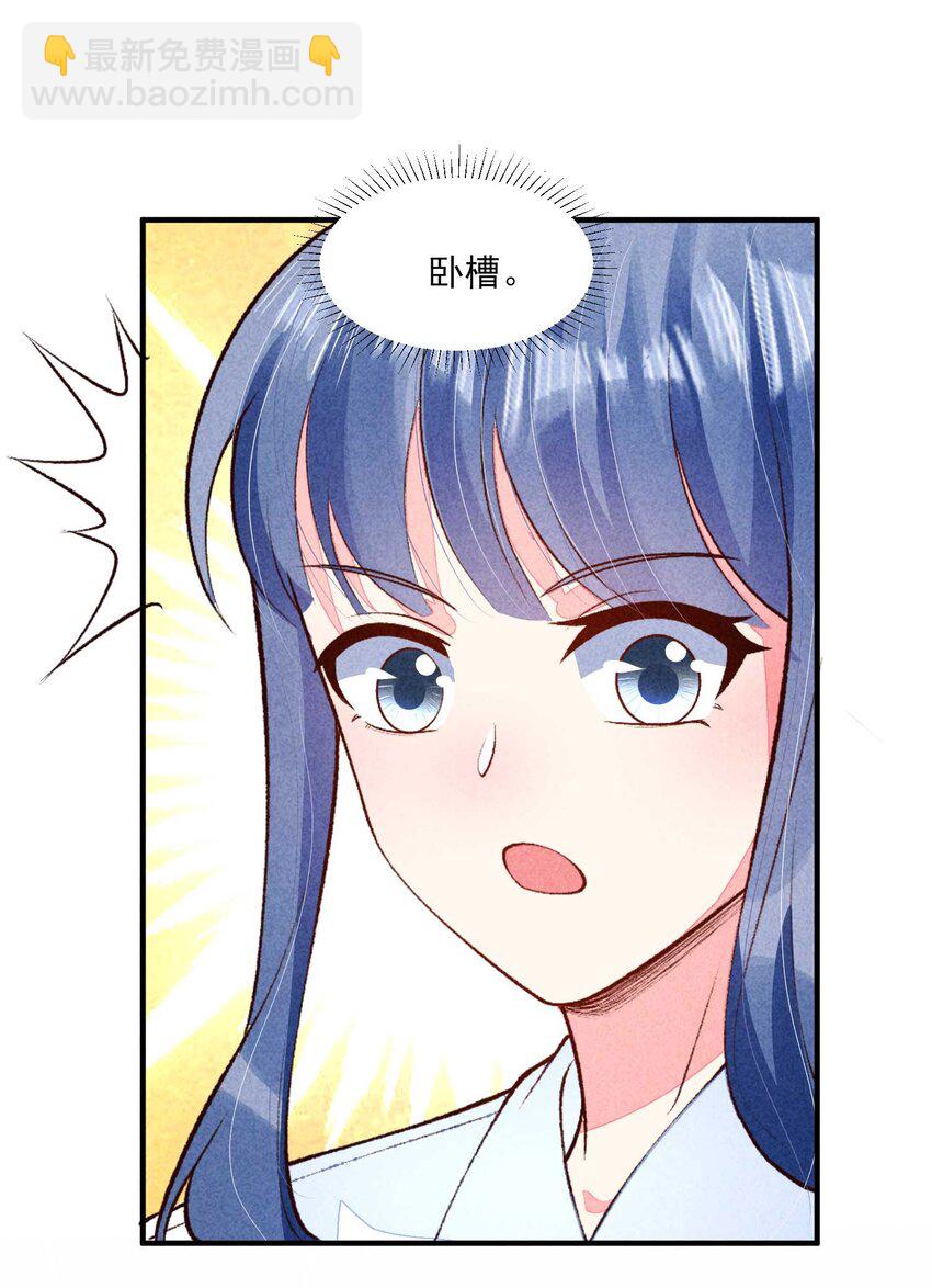 093 崽崽开窍了？-第96话