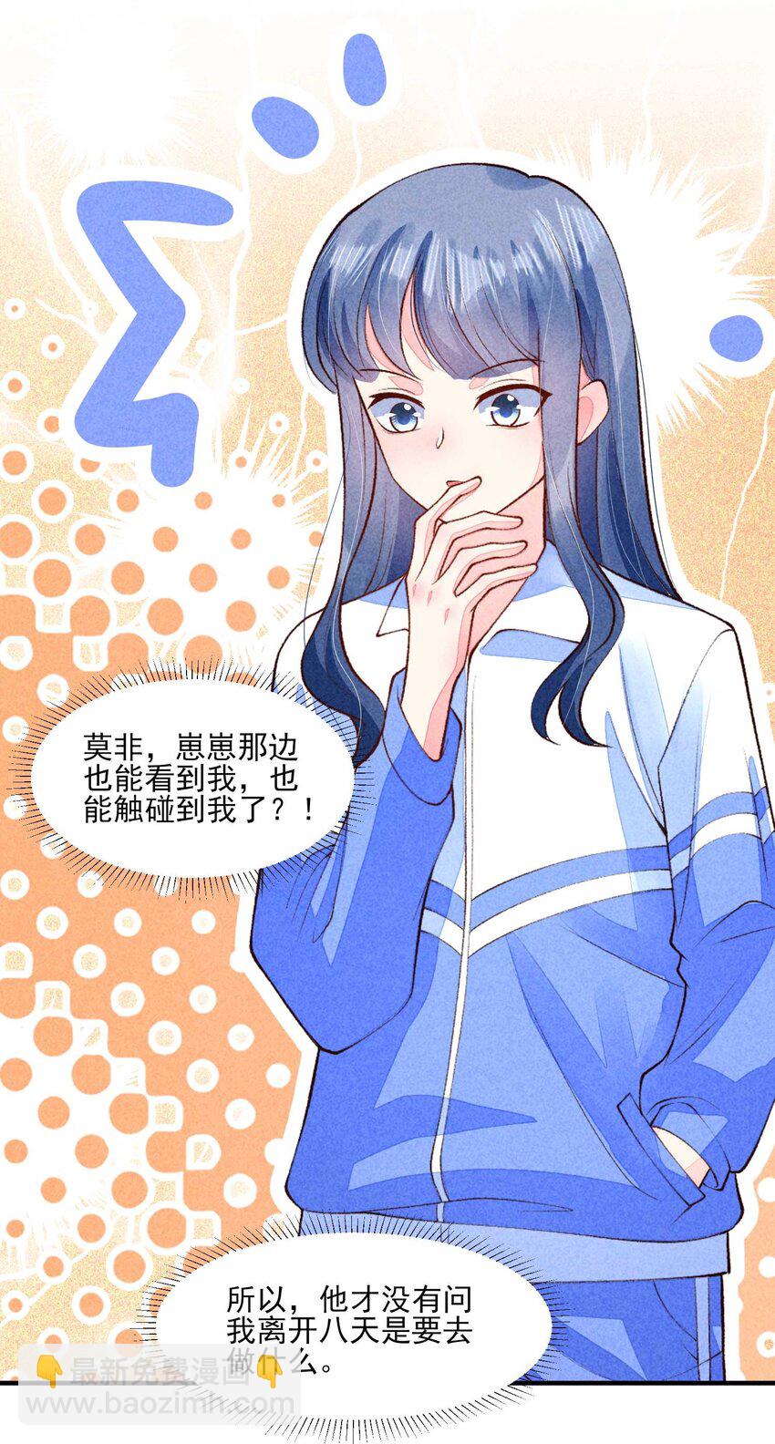 093 崽崽开窍了？-第96话