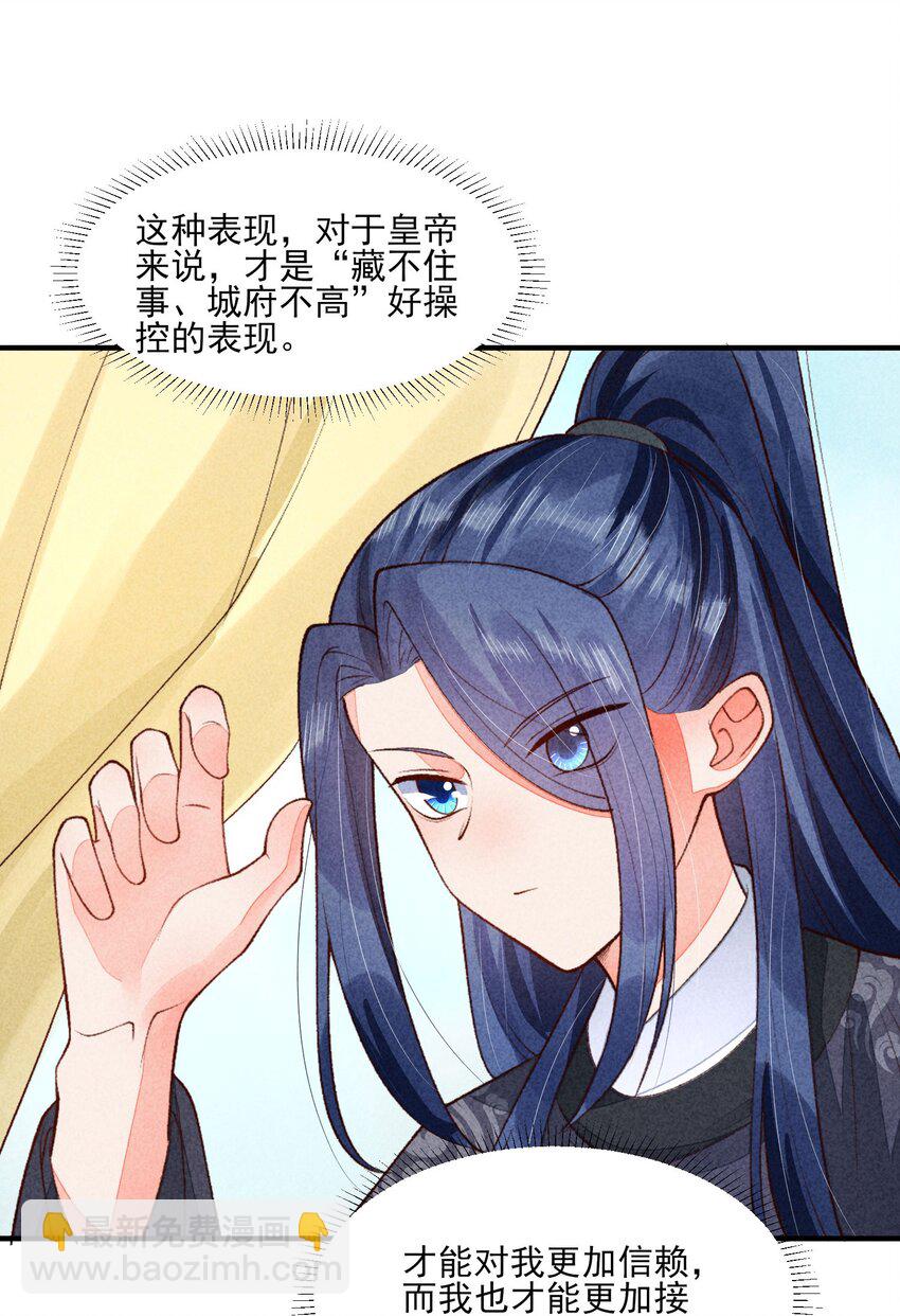 095 早恋？-第98话