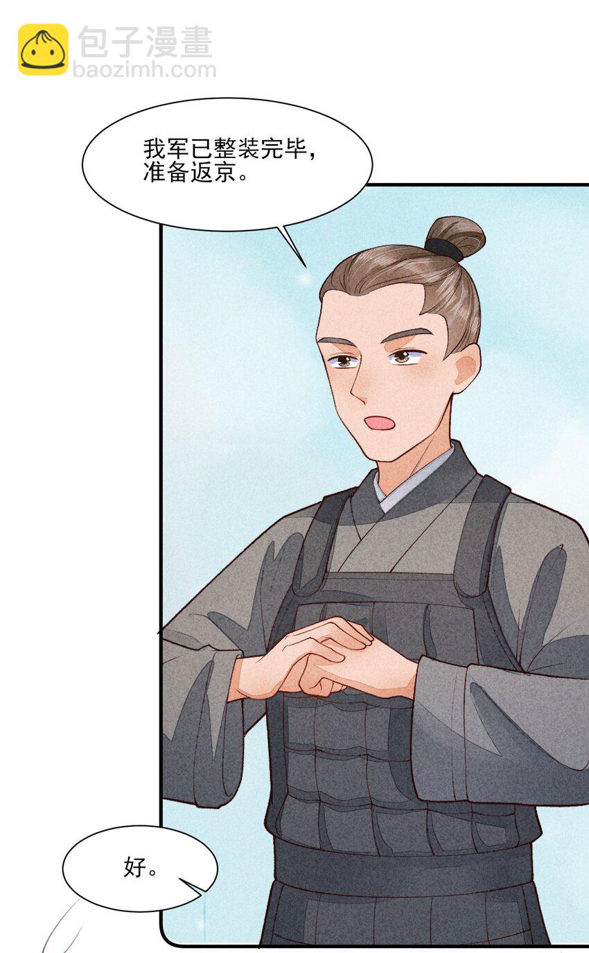 095 早恋？-第98话