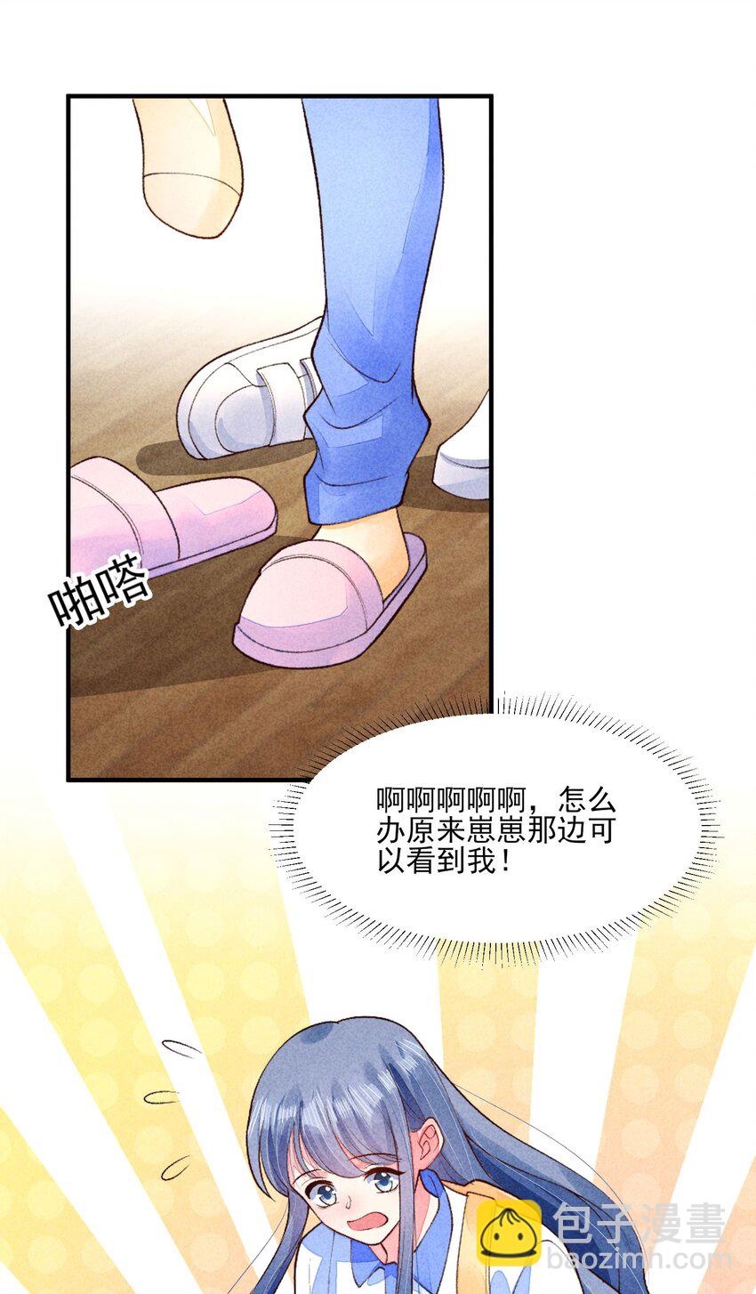 095 早恋？-第98话