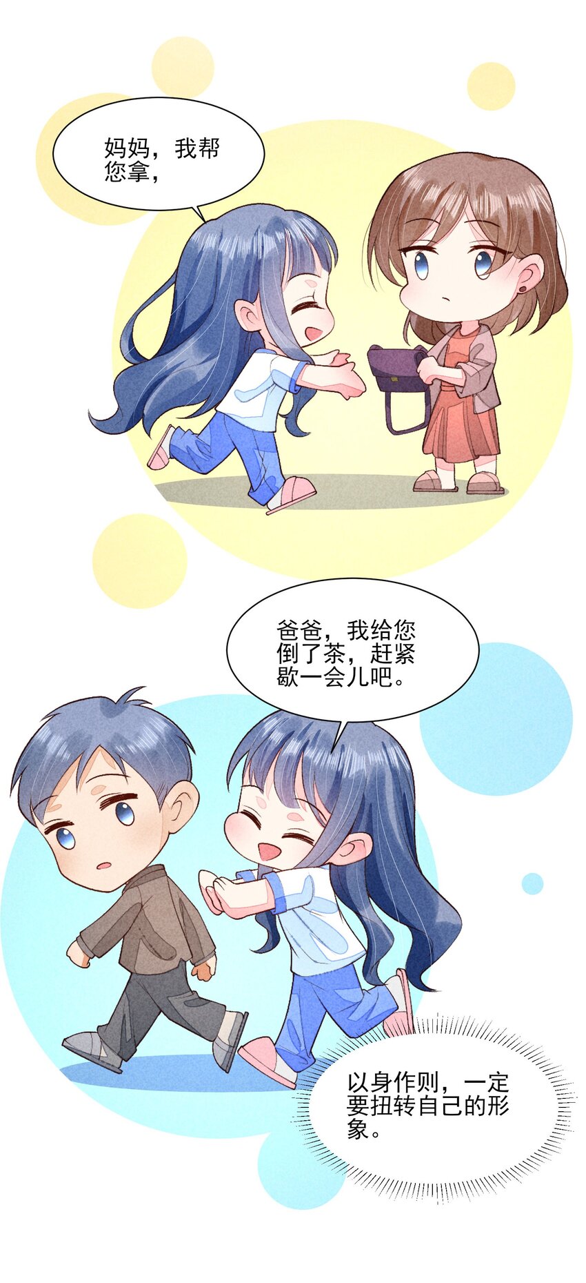 095 早恋？-第98话