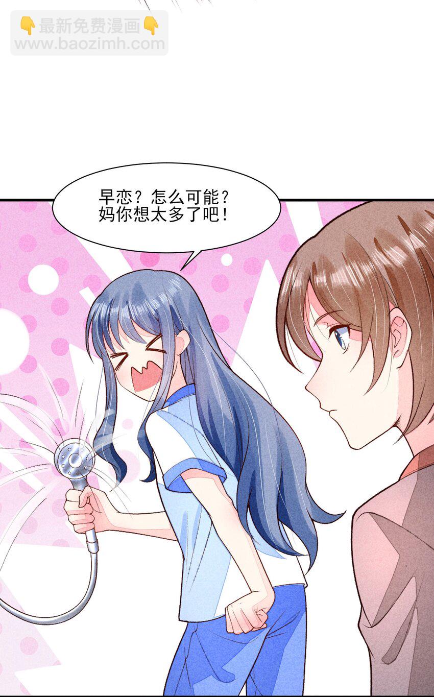 095 早恋？-第98话