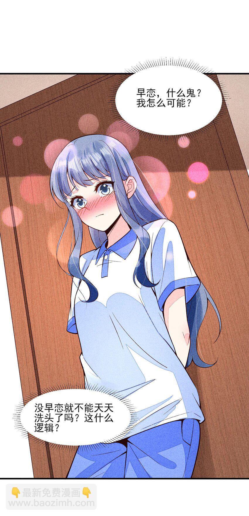 095 早恋？-第98话