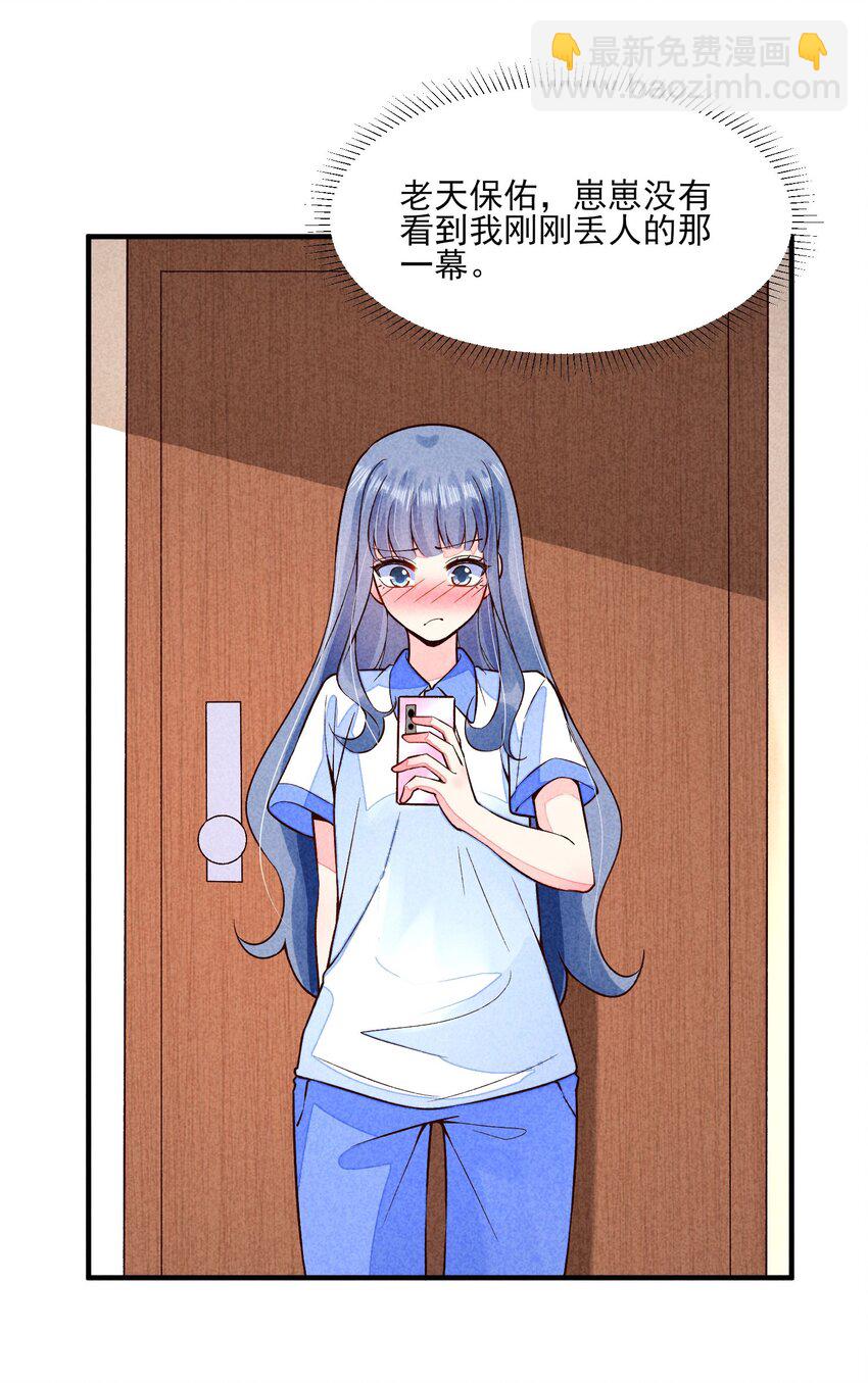 095 早恋？-第98话