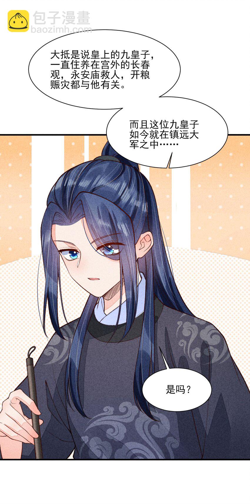 095 早恋？-第98话