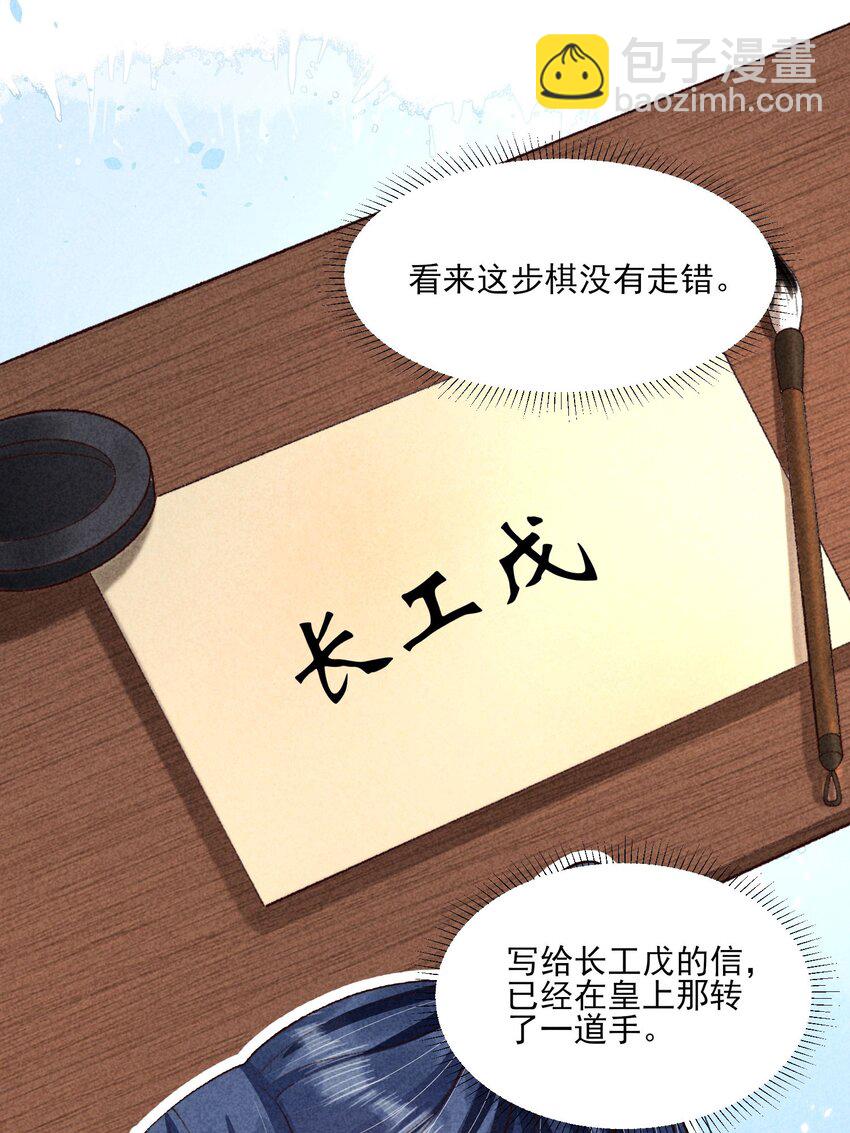 095 早恋？-第98话