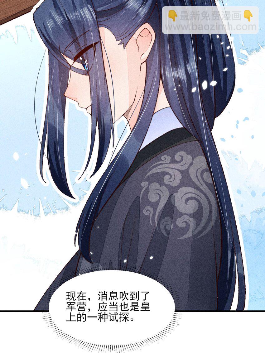 095 早恋？-第98话