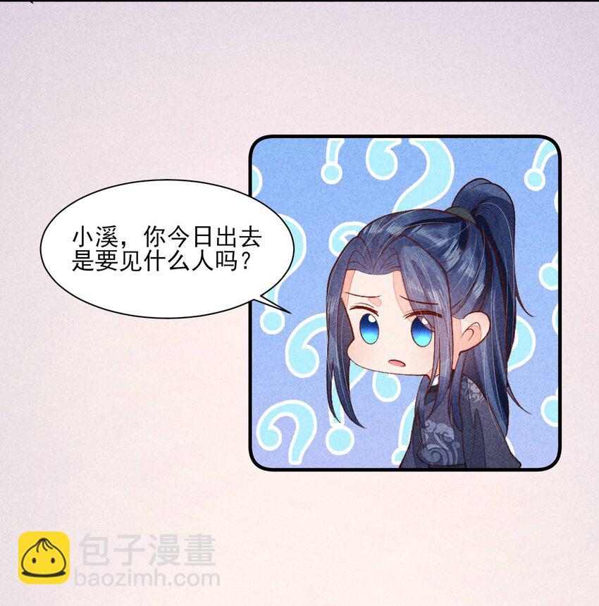 097 相亲？-第100话