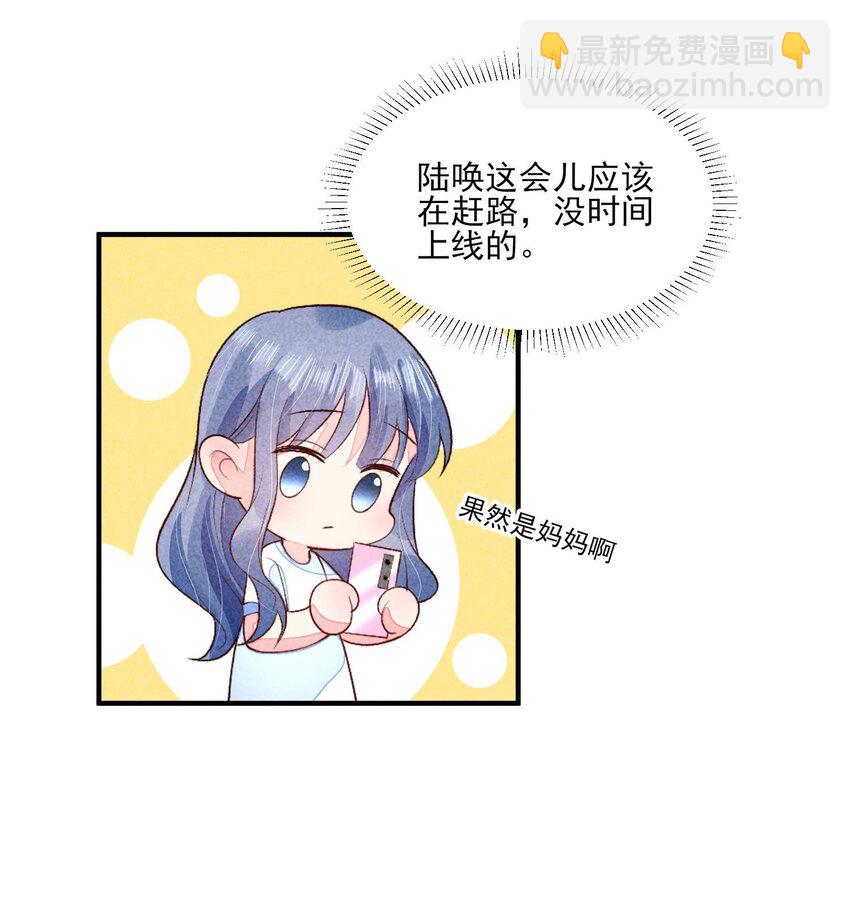 097 相亲？-第100话