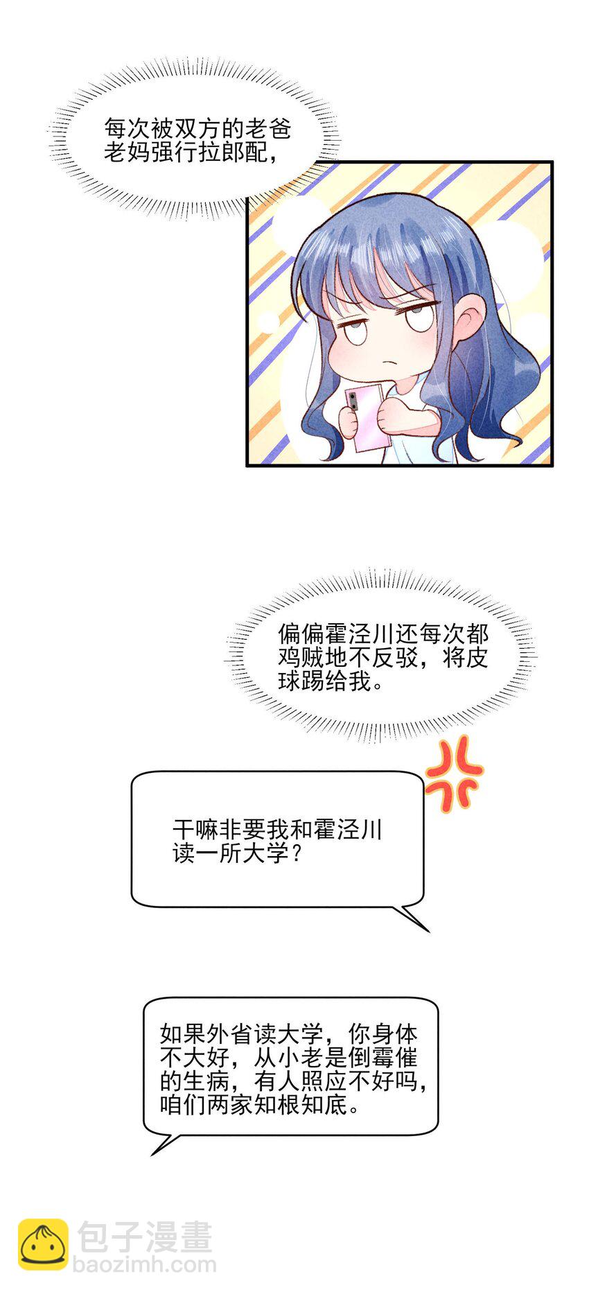 097 相亲？-第100话