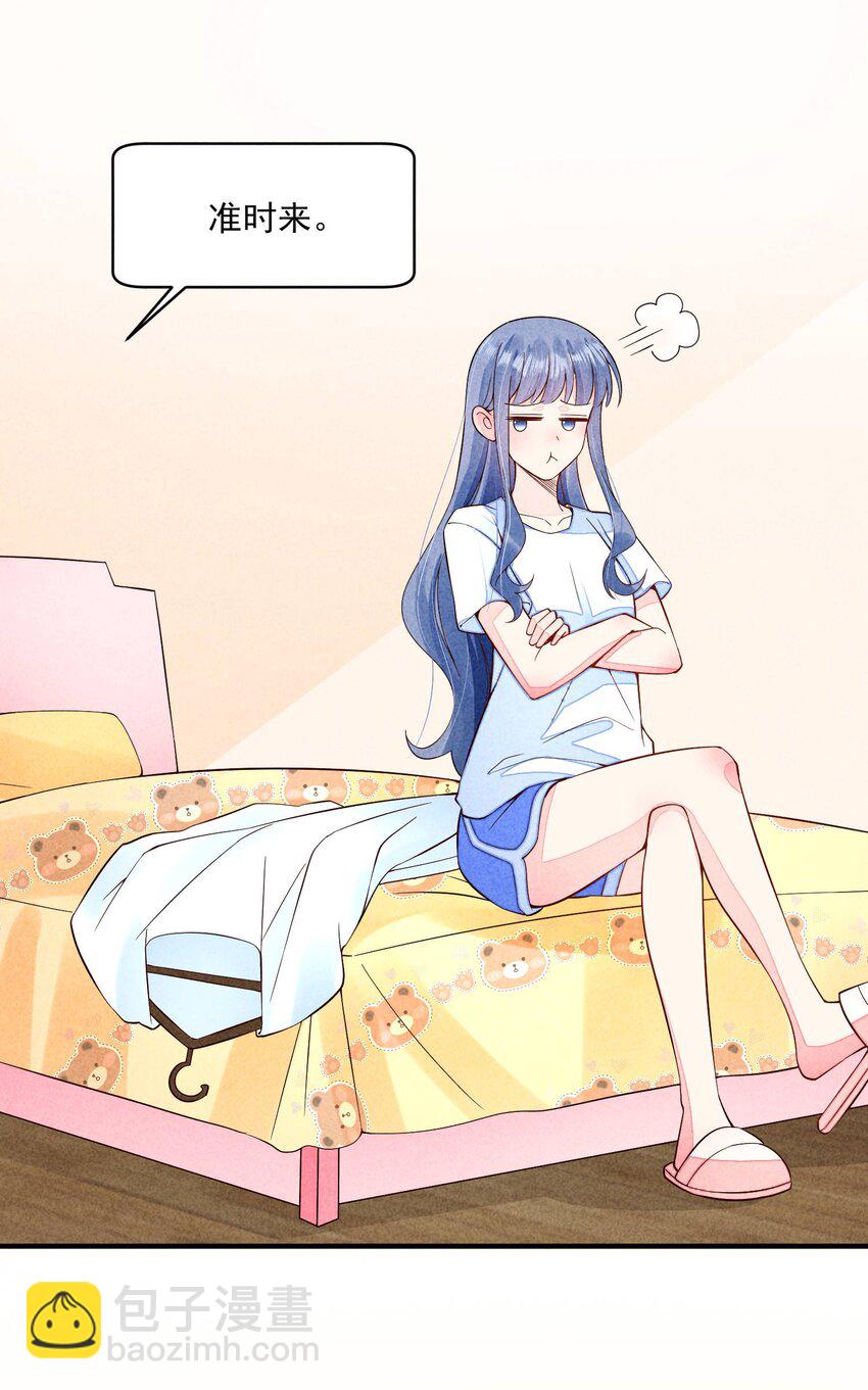 097 相亲？-第100话