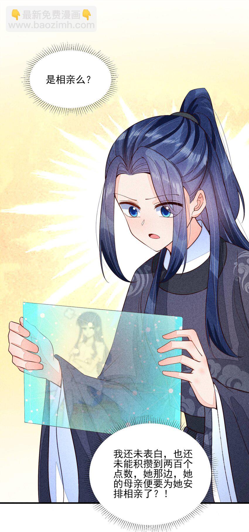 097 相亲？-第100话