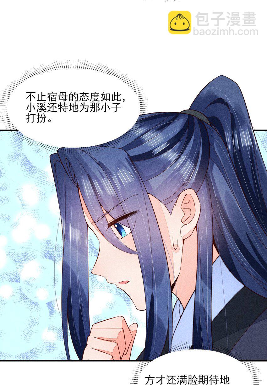 097 相亲？-第100话