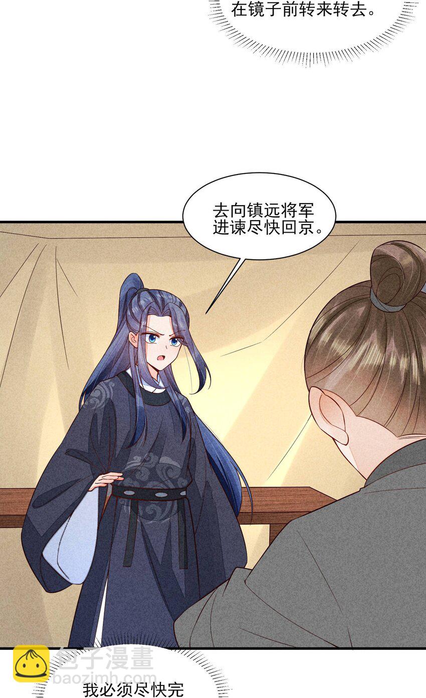 097 相亲？-第100话