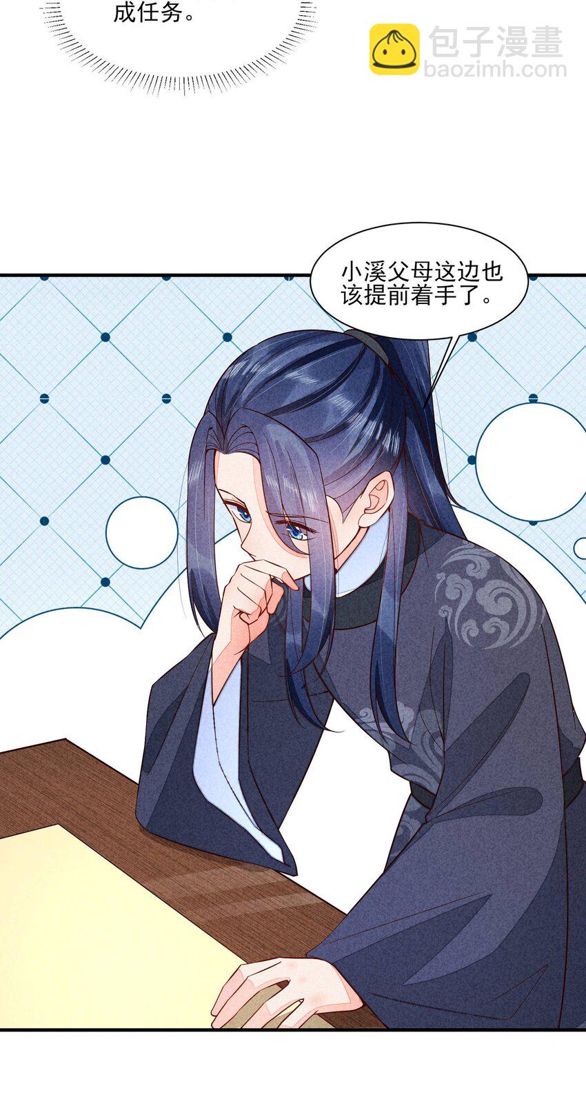 097 相亲？-第100话