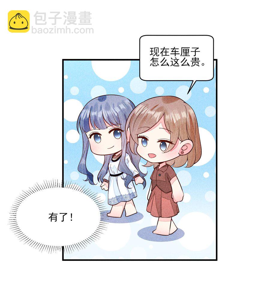 097 相亲？-第100话