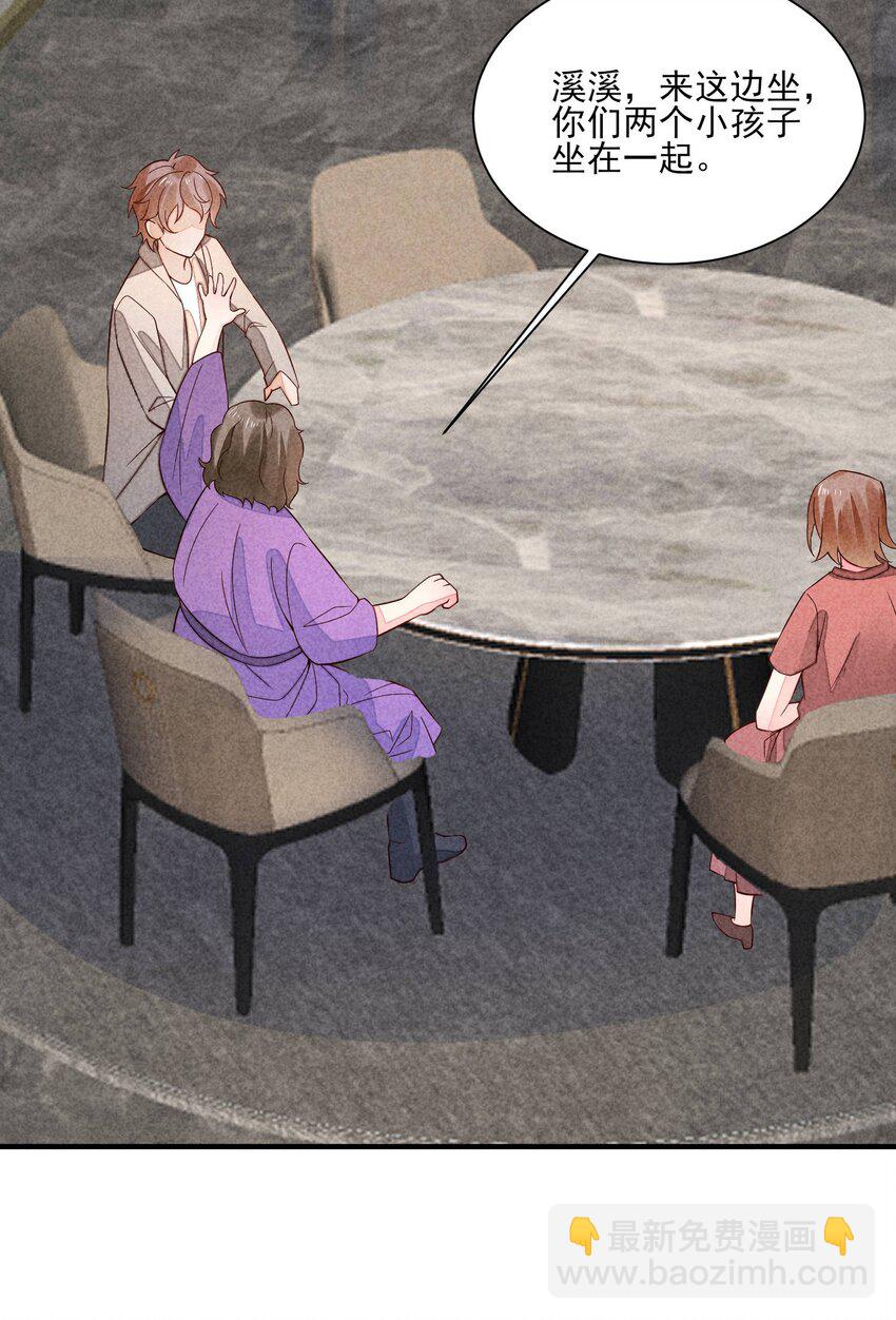 097 相亲？-第100话