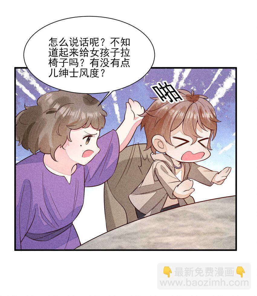 097 相亲？-第100话