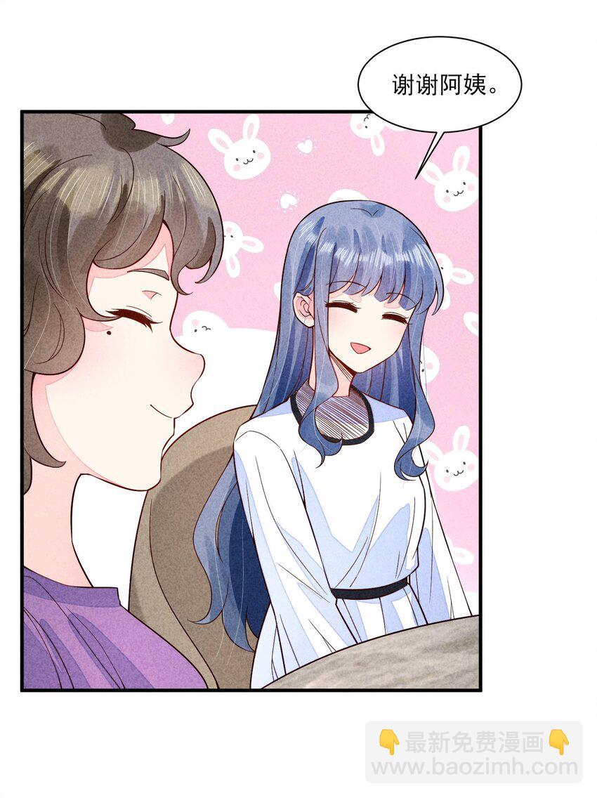 097 相亲？-第100话