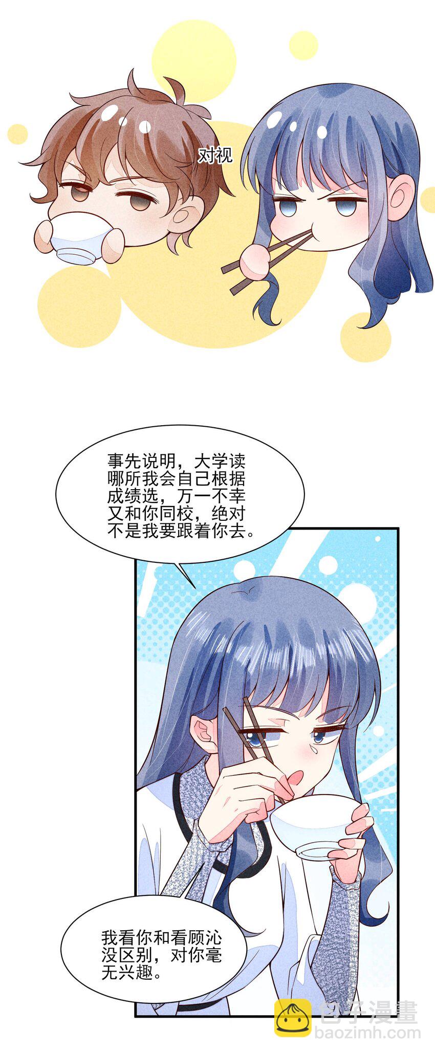 097 相亲？-第100话