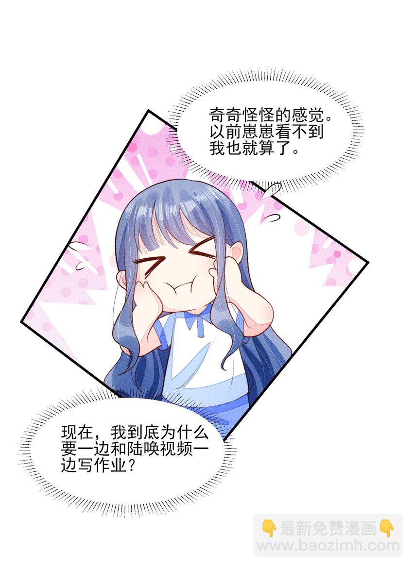 097 相亲？-第100话