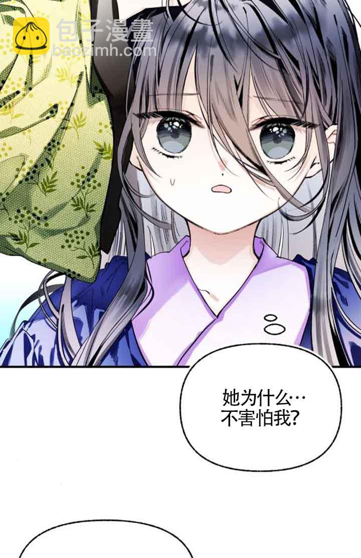 我養大了一個惡棍 - 第02話(1/3) - 4