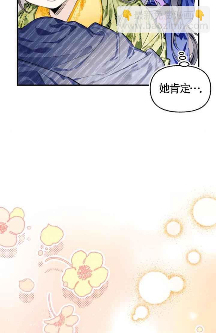 我養大了一個惡棍 - 第02話(1/3) - 6