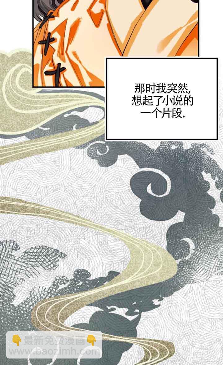 我養大了一個惡棍 - 第02話(1/3) - 3
