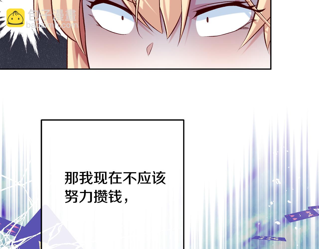 第13话 我有超能力！(1/4)-第14话