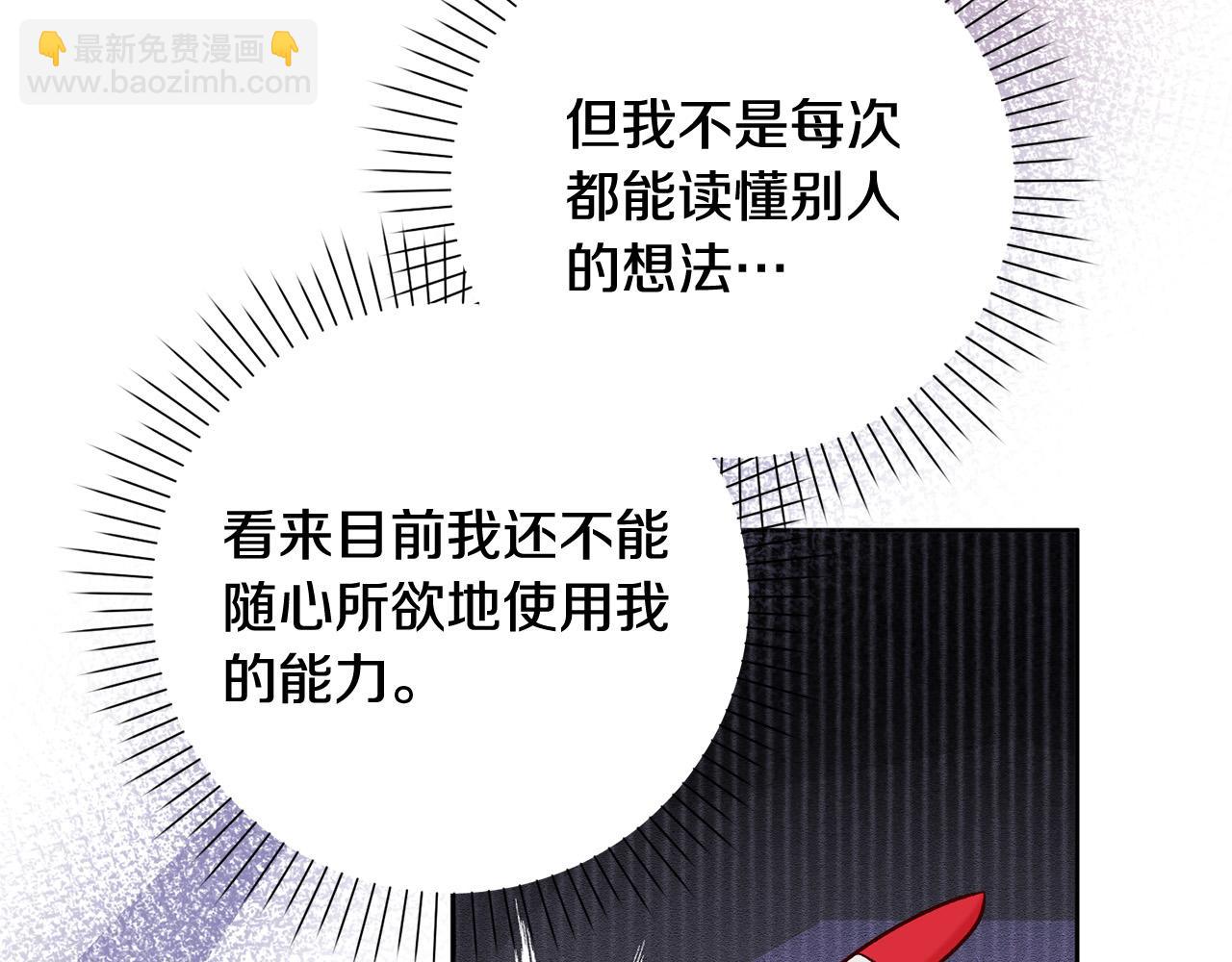 第13话 我有超能力！(1/4)-第14话