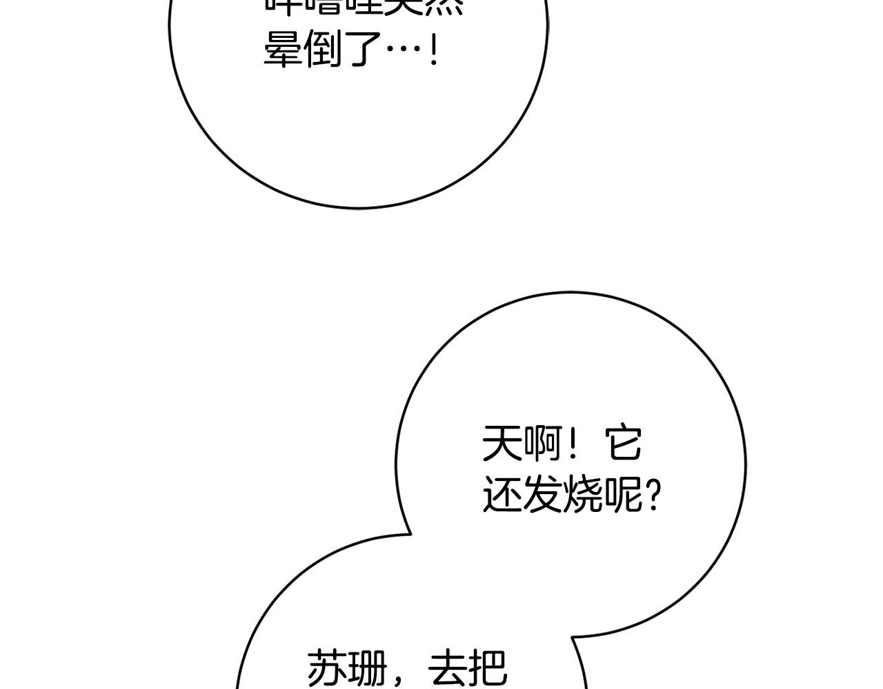 第13话 我有超能力！(1/4)-第14话