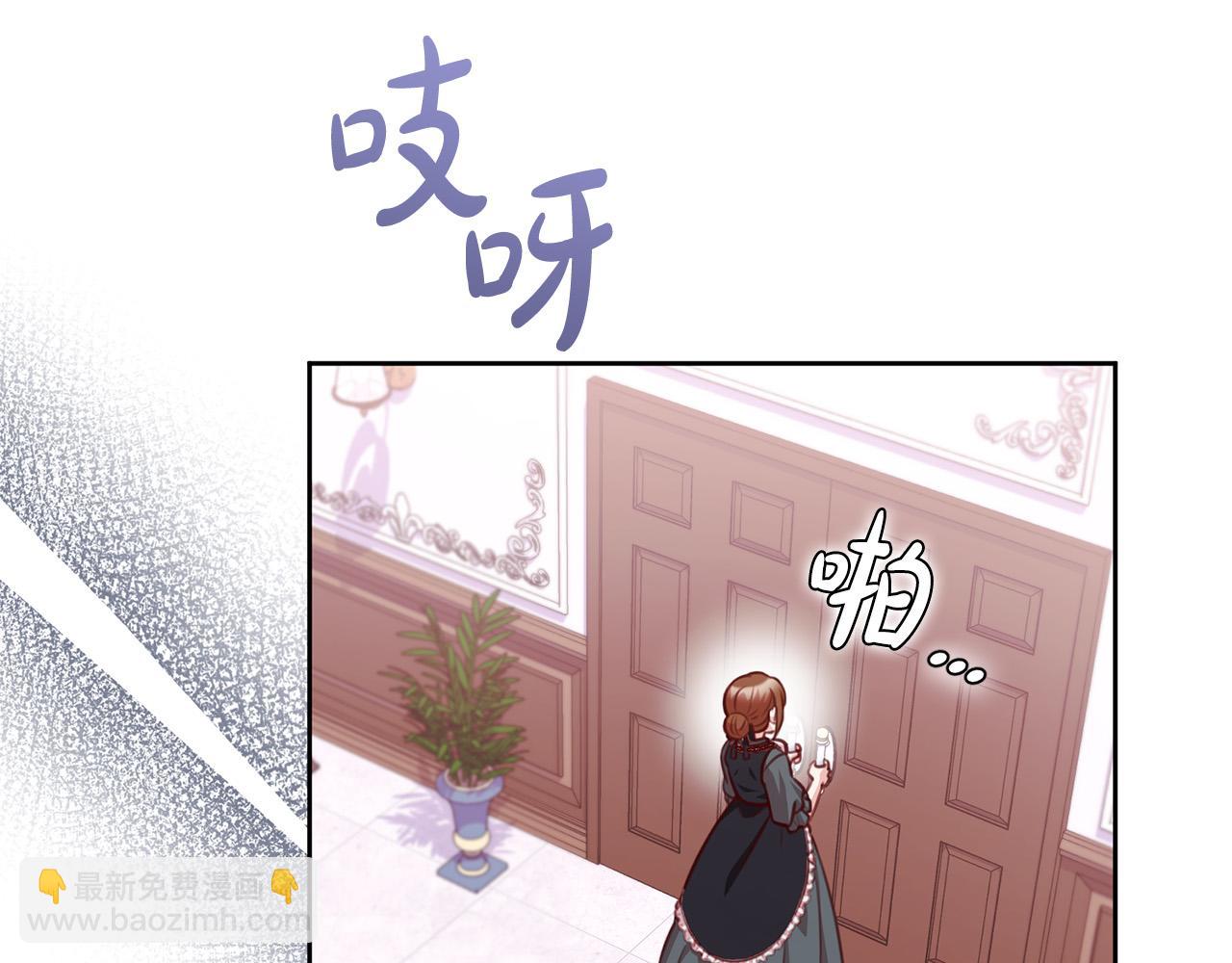我養乖了前世仇敵 - 第29話 心理變態的艾蕾娜(1/5) - 4