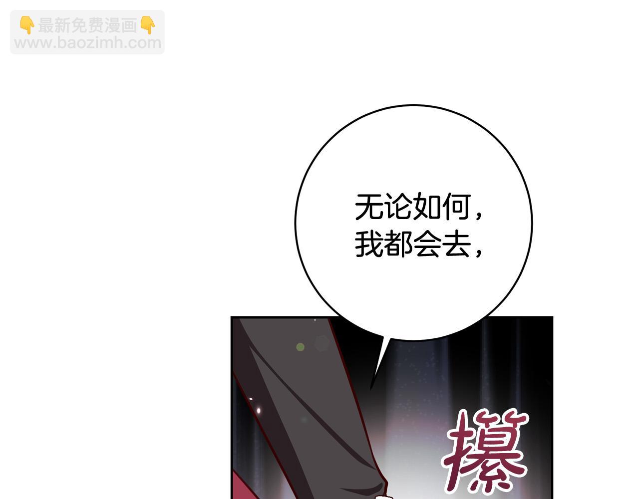 我養乖了前世仇敵 - 第29話 心理變態的艾蕾娜(1/5) - 5