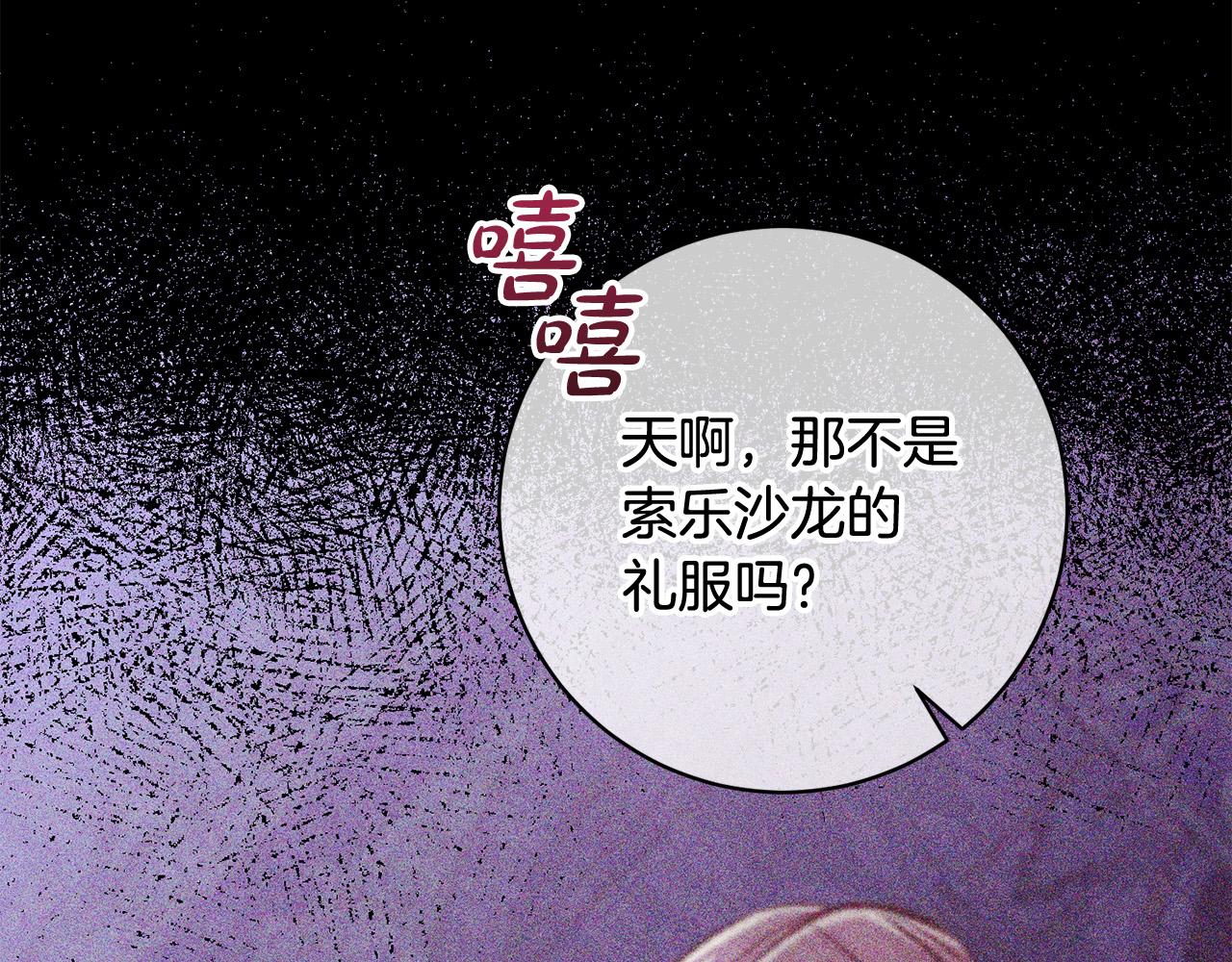 我養乖了前世仇敵 - 第31話 禮服的屈辱(1/5) - 7