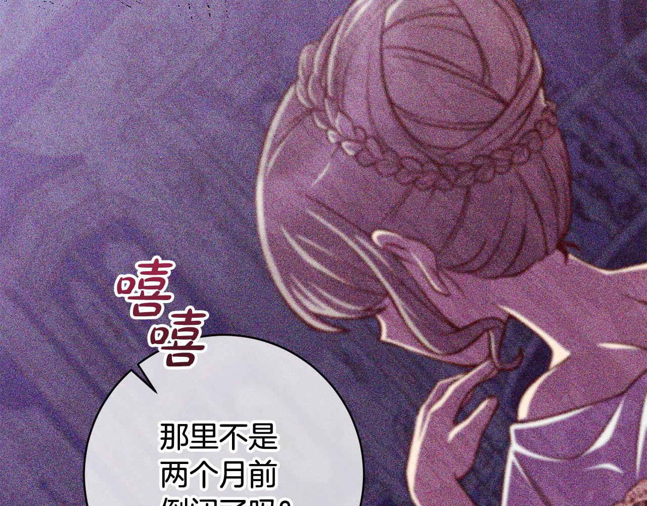 我養乖了前世仇敵 - 第31話 禮服的屈辱(1/5) - 8