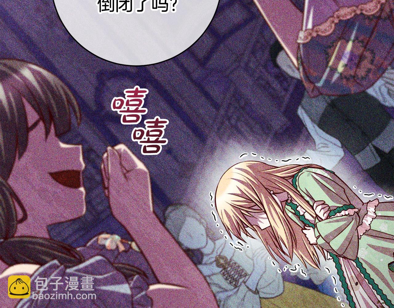 我養乖了前世仇敵 - 第31話 禮服的屈辱(1/5) - 1