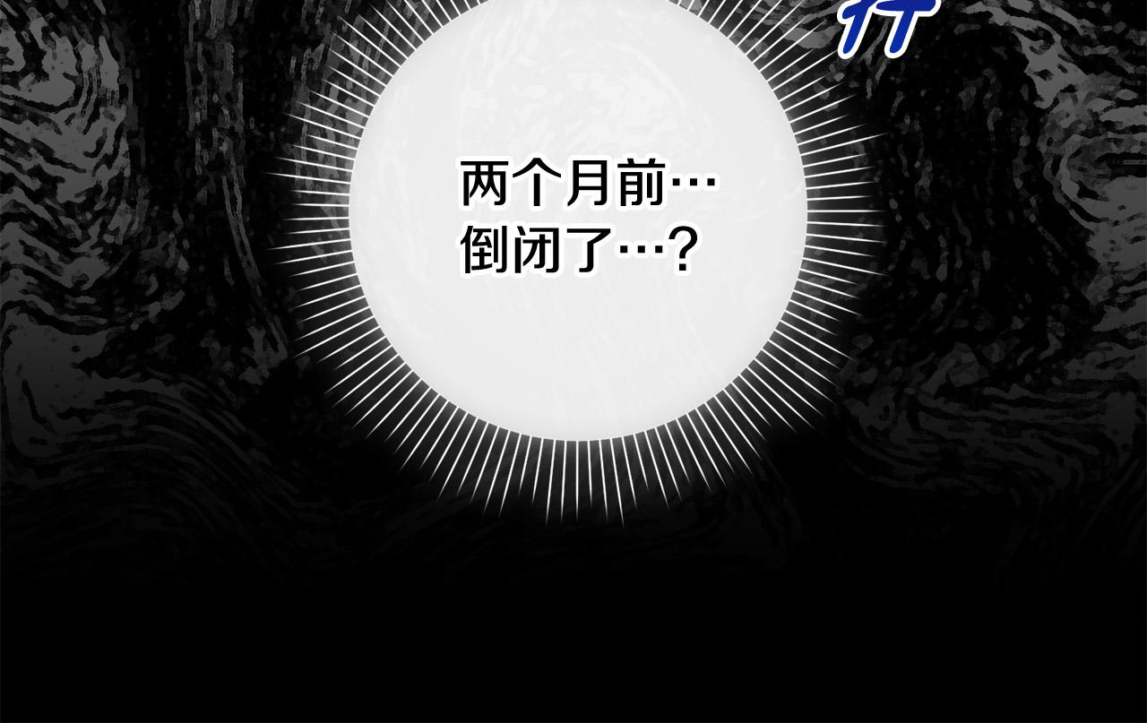我養乖了前世仇敵 - 第31話 禮服的屈辱(1/5) - 5