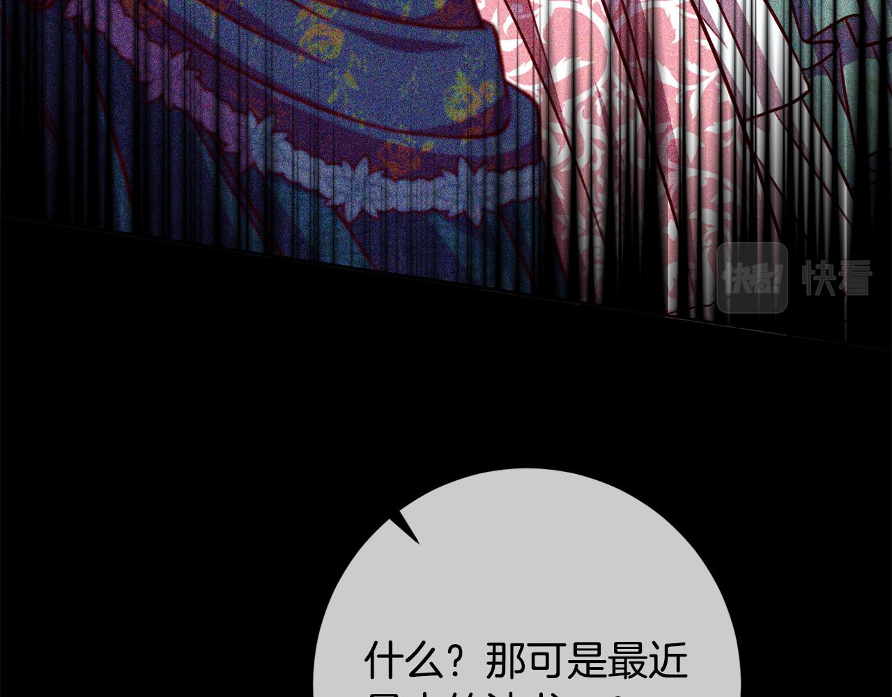 我養乖了前世仇敵 - 第31話 禮服的屈辱(1/5) - 5