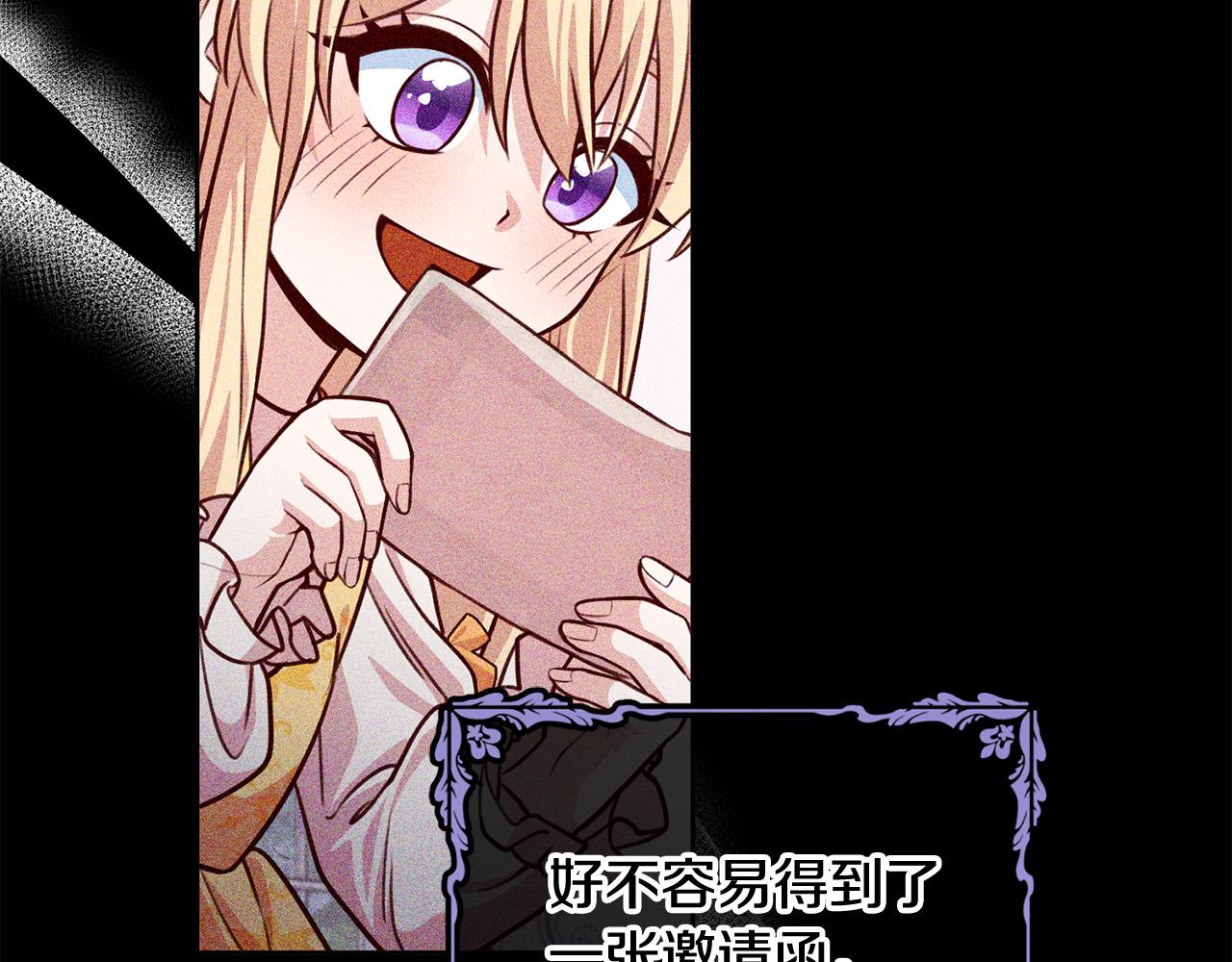我養乖了前世仇敵 - 第31話 禮服的屈辱(1/5) - 4