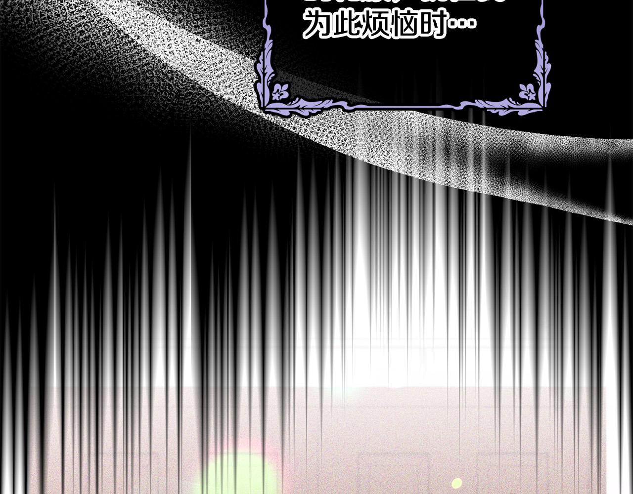 我養乖了前世仇敵 - 第31話 禮服的屈辱(1/5) - 8