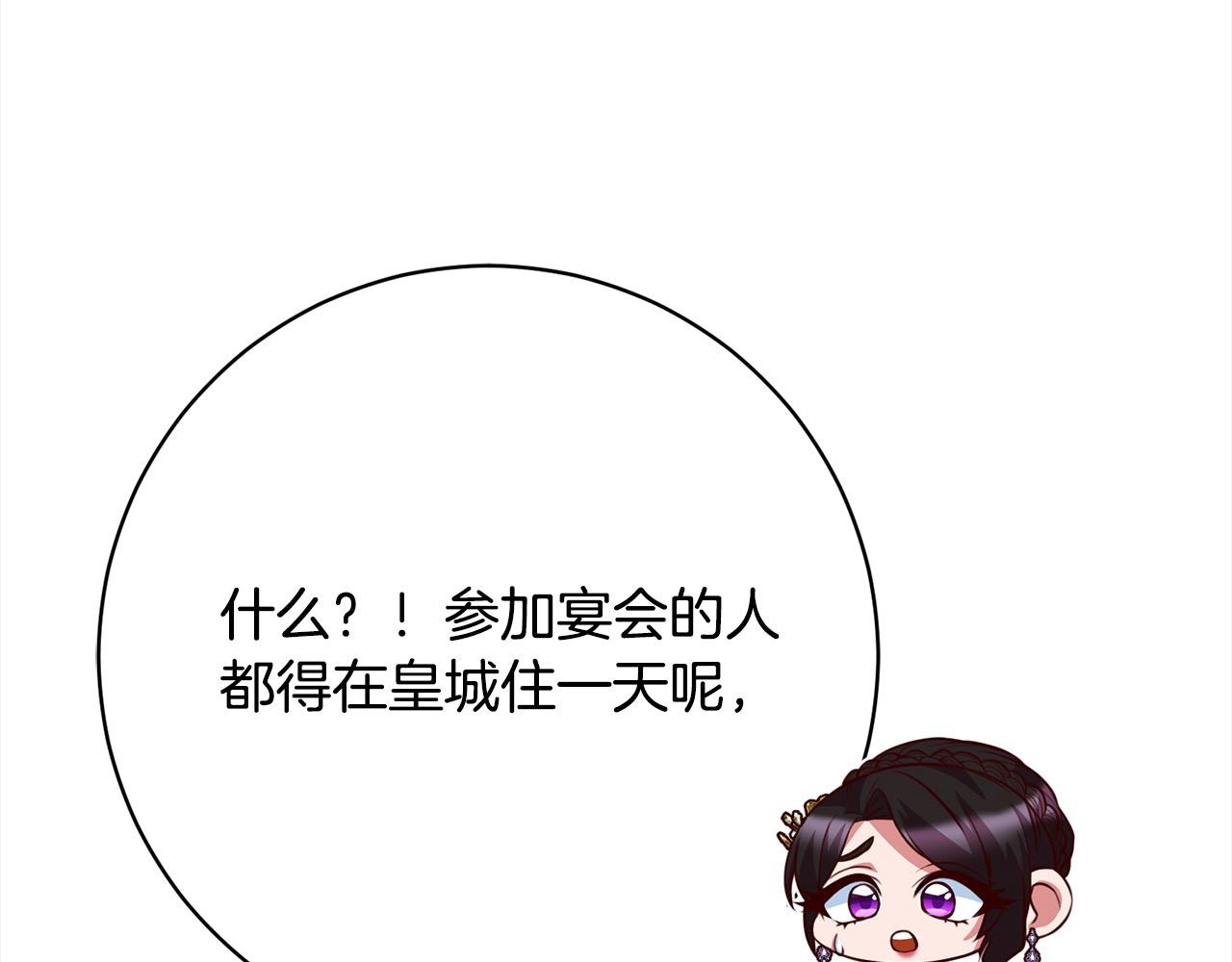 我養乖了前世仇敵 - 第41話 犯罪證據(1/5) - 4
