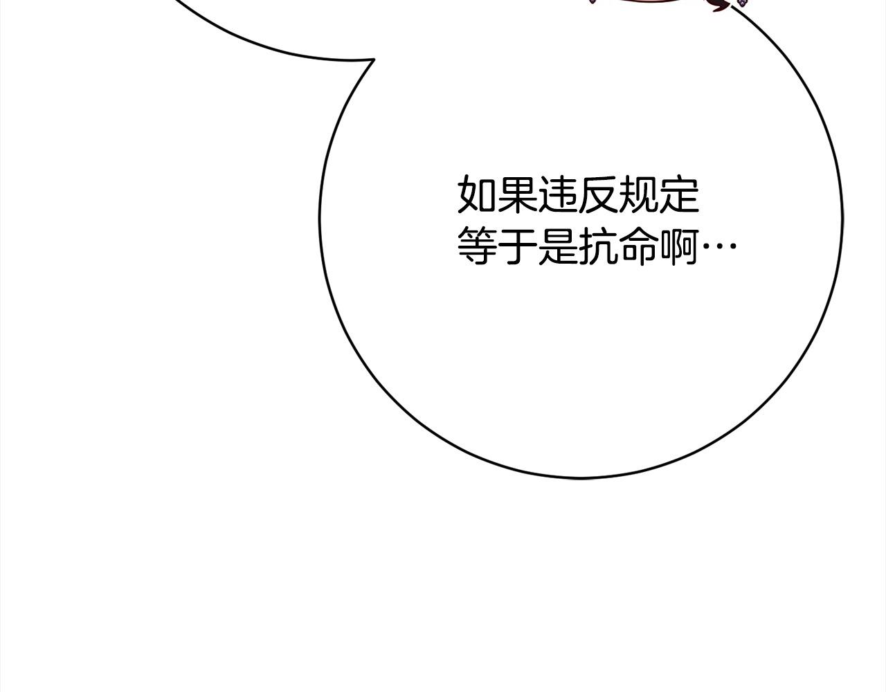 我養乖了前世仇敵 - 第41話 犯罪證據(1/5) - 5