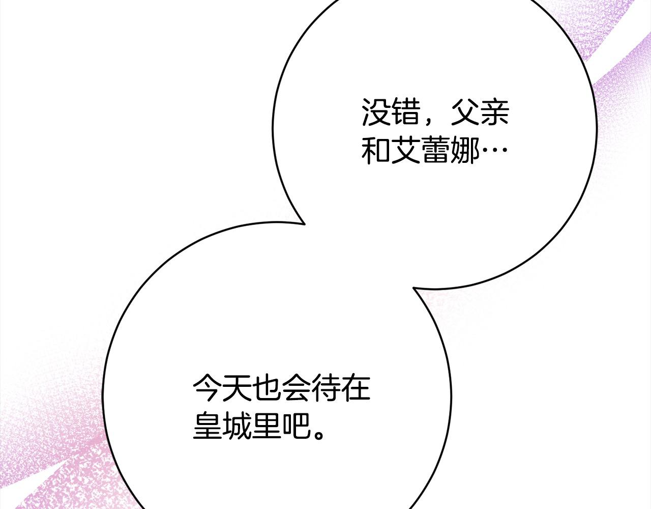 我養乖了前世仇敵 - 第41話 犯罪證據(1/5) - 8