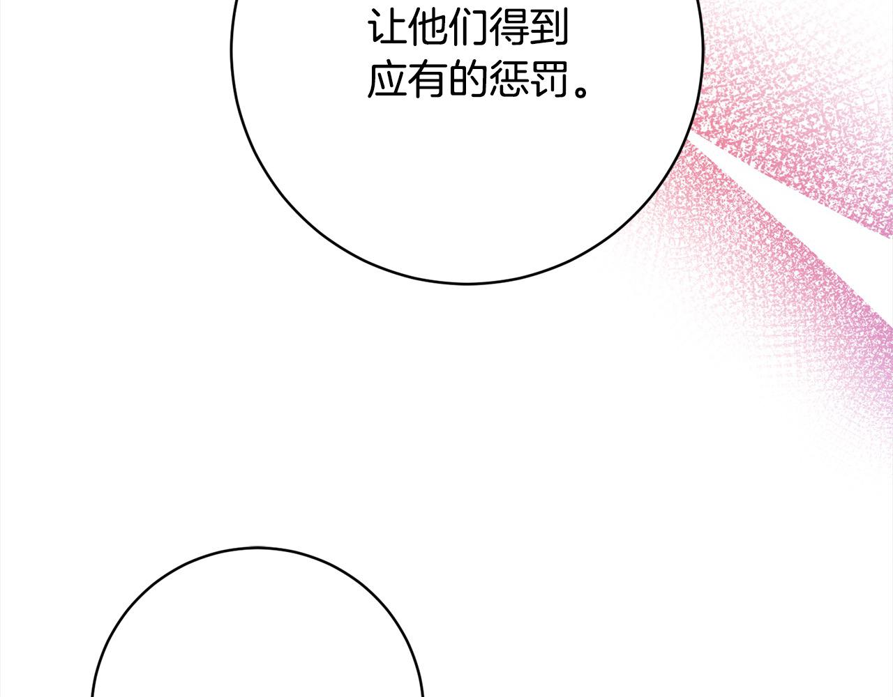 我養乖了前世仇敵 - 第41話 犯罪證據(1/5) - 5