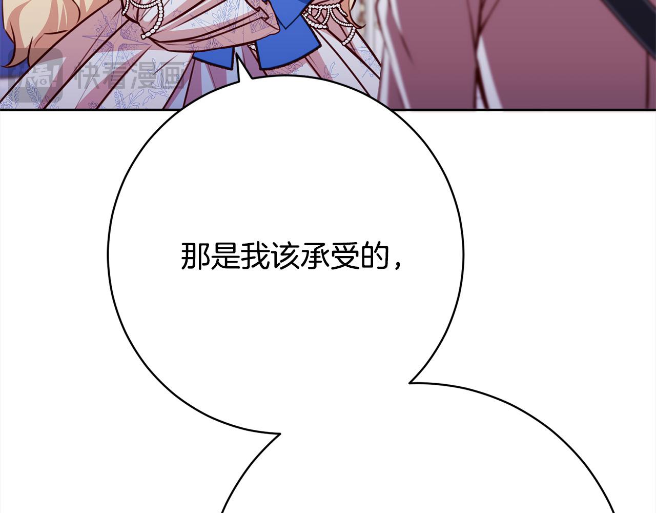 我養乖了前世仇敵 - 第41話 犯罪證據(1/5) - 5