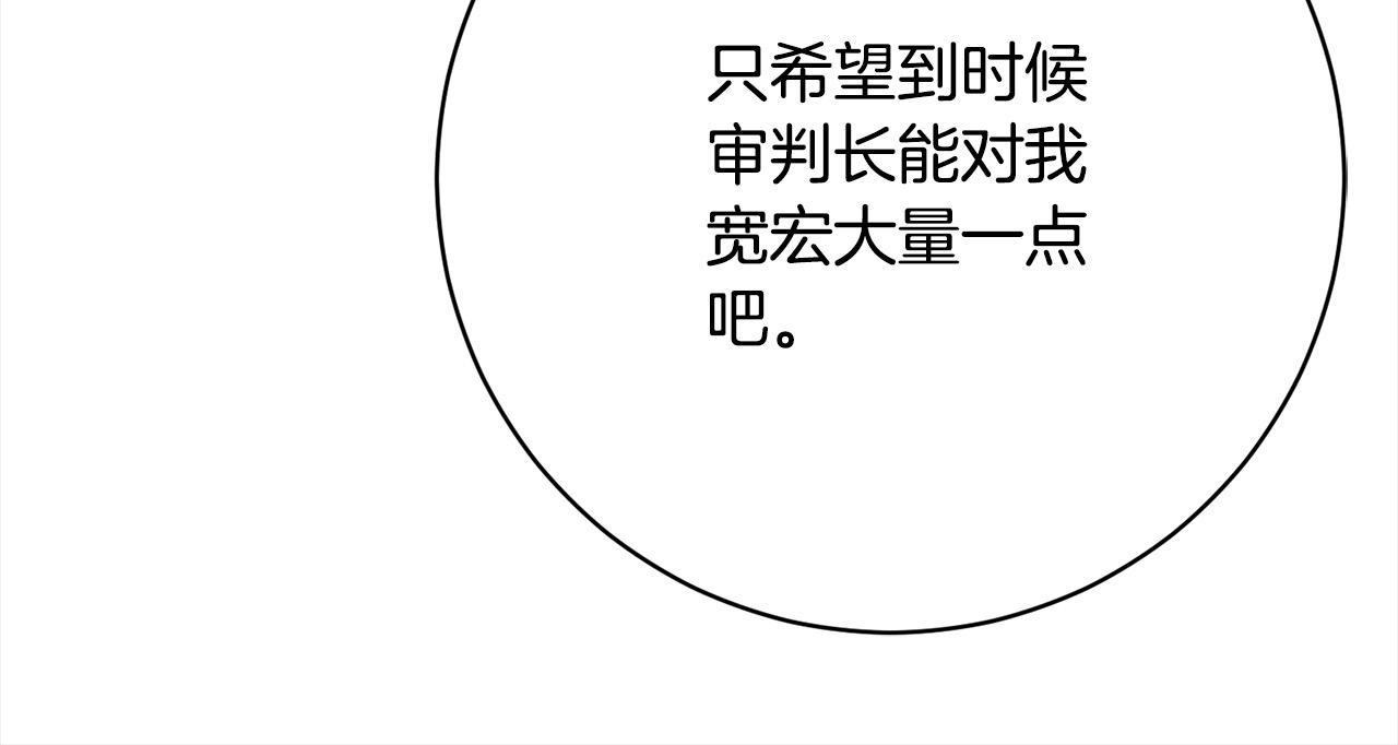 我養乖了前世仇敵 - 第41話 犯罪證據(1/5) - 6