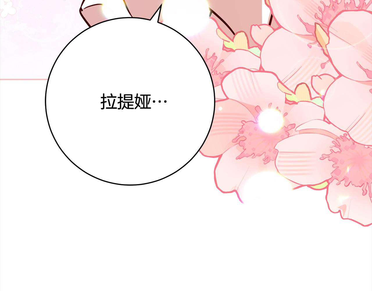 我養乖了前世仇敵 - 第41話 犯罪證據(1/5) - 7