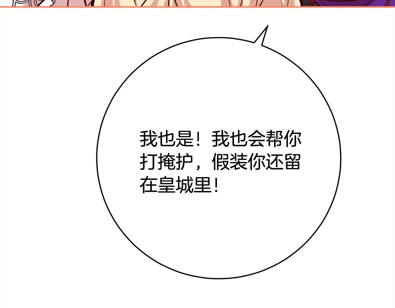 我養乖了前世仇敵 - 第41話 犯罪證據(1/5) - 2