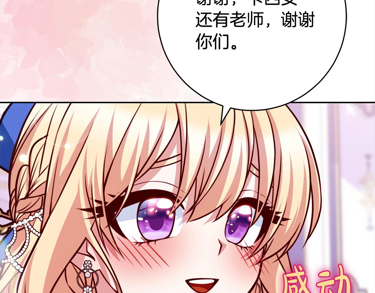 我養乖了前世仇敵 - 第41話 犯罪證據(1/5) - 4